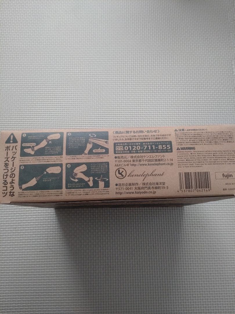 竹谷隆之可動仏像コレクション リボルテックタケヤ 風神