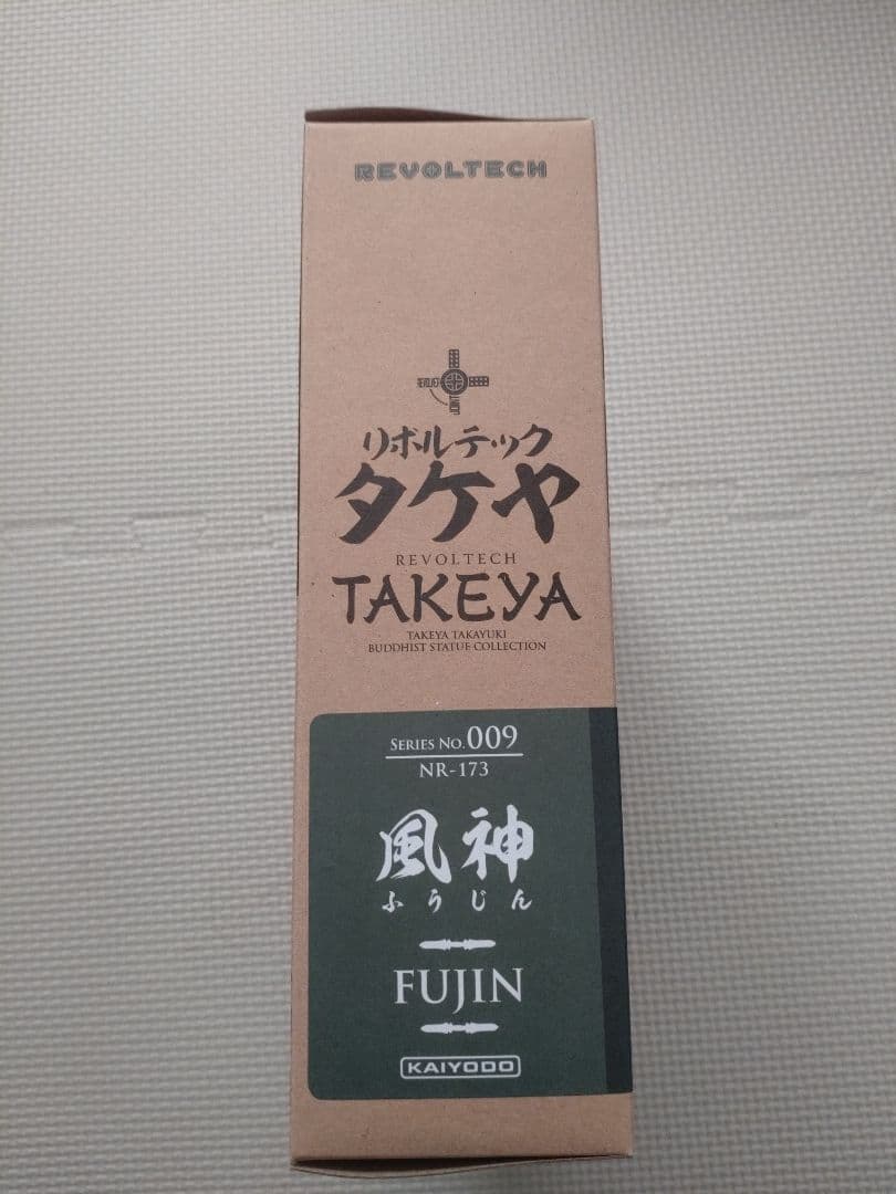 竹谷隆之可動仏像コレクション リボルテックタケヤ 風神