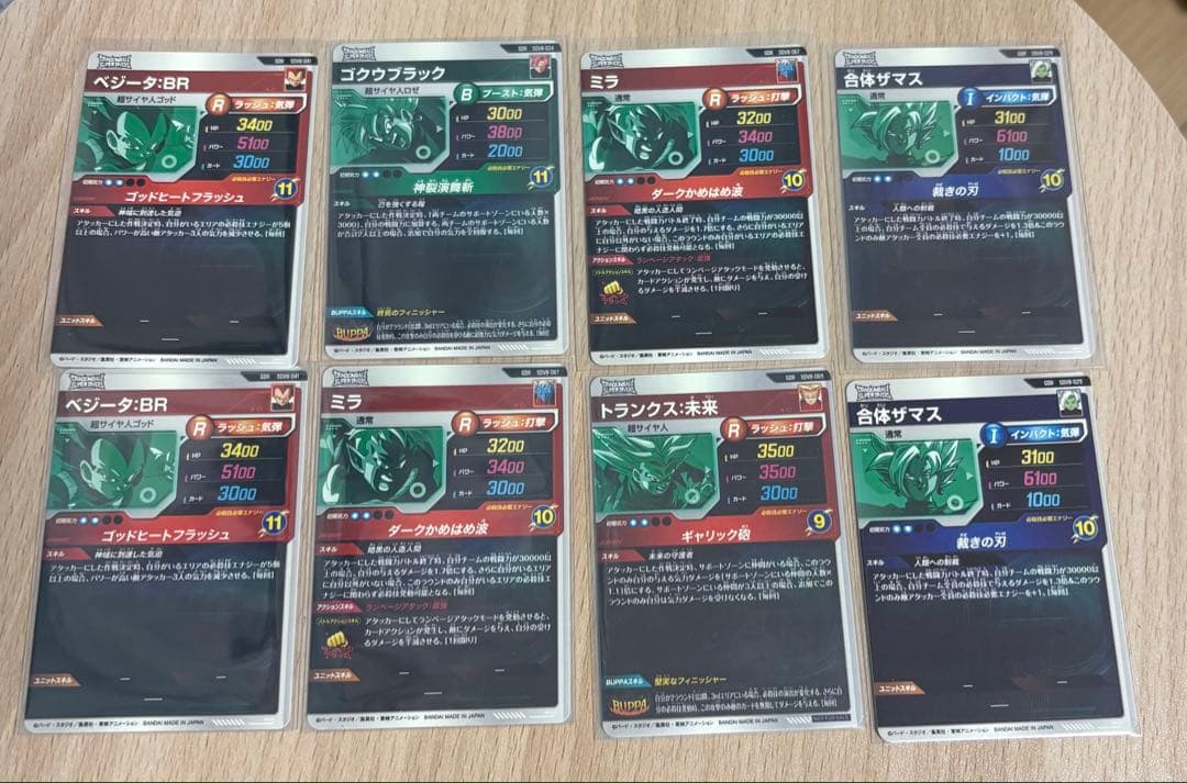 ゴクウブラック　トランクス:未来　その他まとめ売り 計8枚