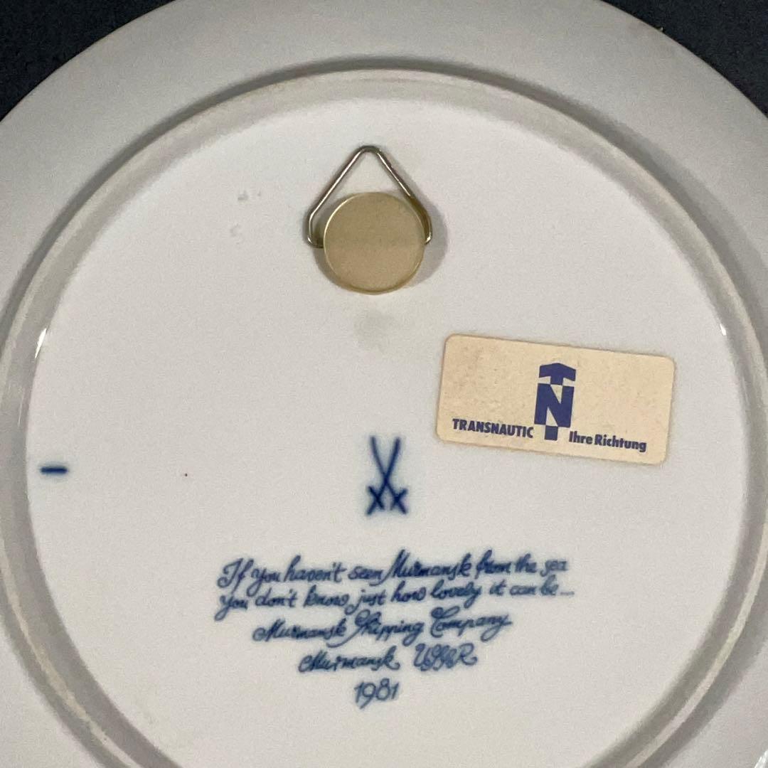 マイセン】イヤープレート ムルマンスク1981 トナカイ 6R0835お8