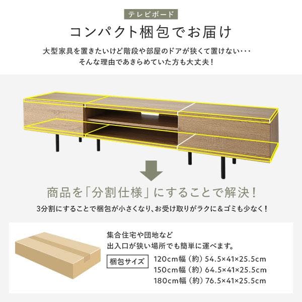 テレビ台　テレビボード　ブラウン　120cm