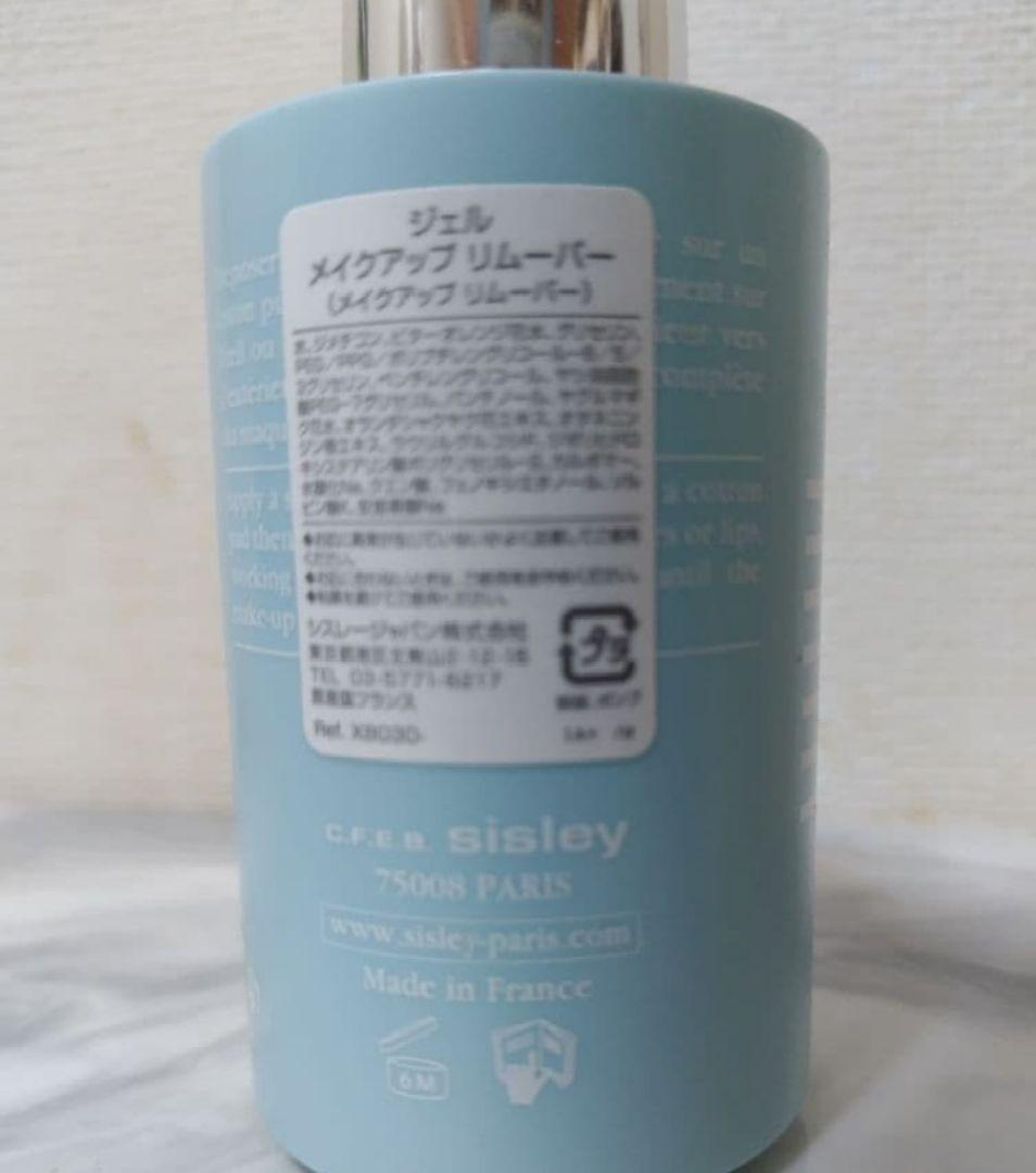 Sisley アイメイクリムーバー 200ml