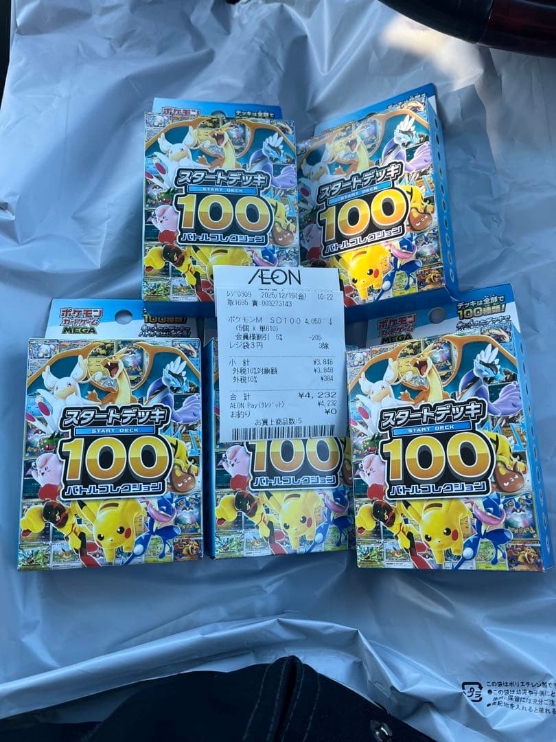 ポケモンMEGA スタートデッキ１００ バトルコレクション 5箱　イオン産 ポケモンカード MEGA スタートデッキ100【バトルコレクション】の買取価格