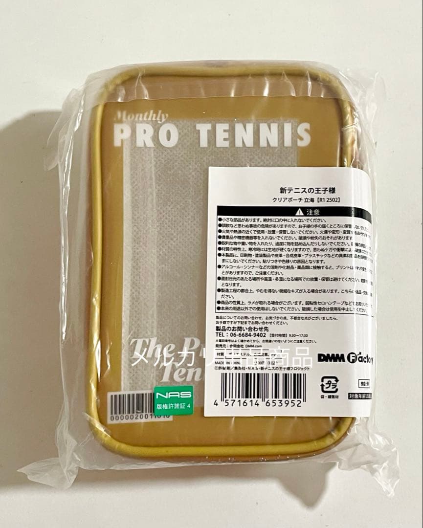 テニスの王子様 ライブ タオル ラウンドワン クリアポーチ 月刊プロテニス 立海