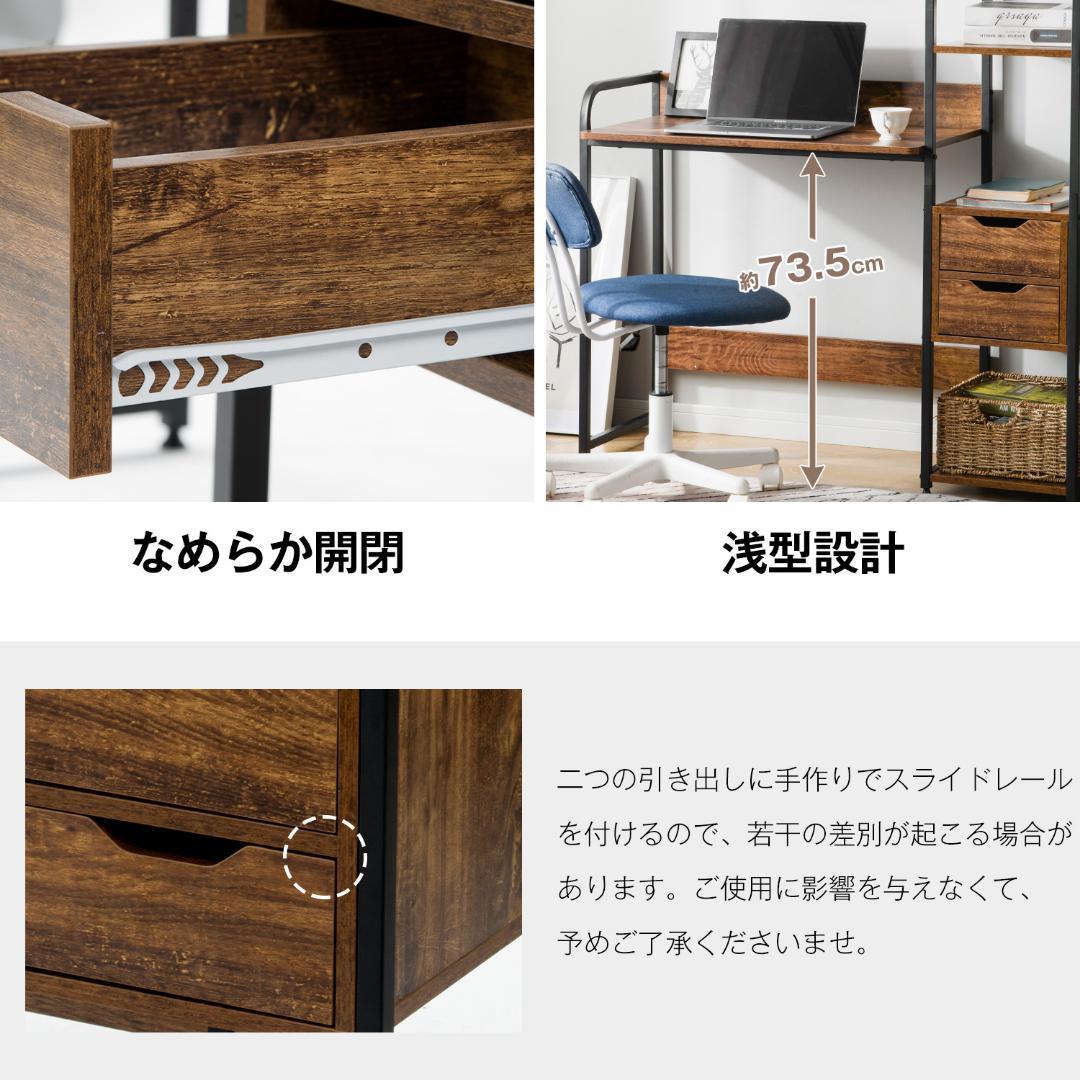 【ダークブラウン】パソコンデスク 引き出し付き 3段シェルフ付 学習机