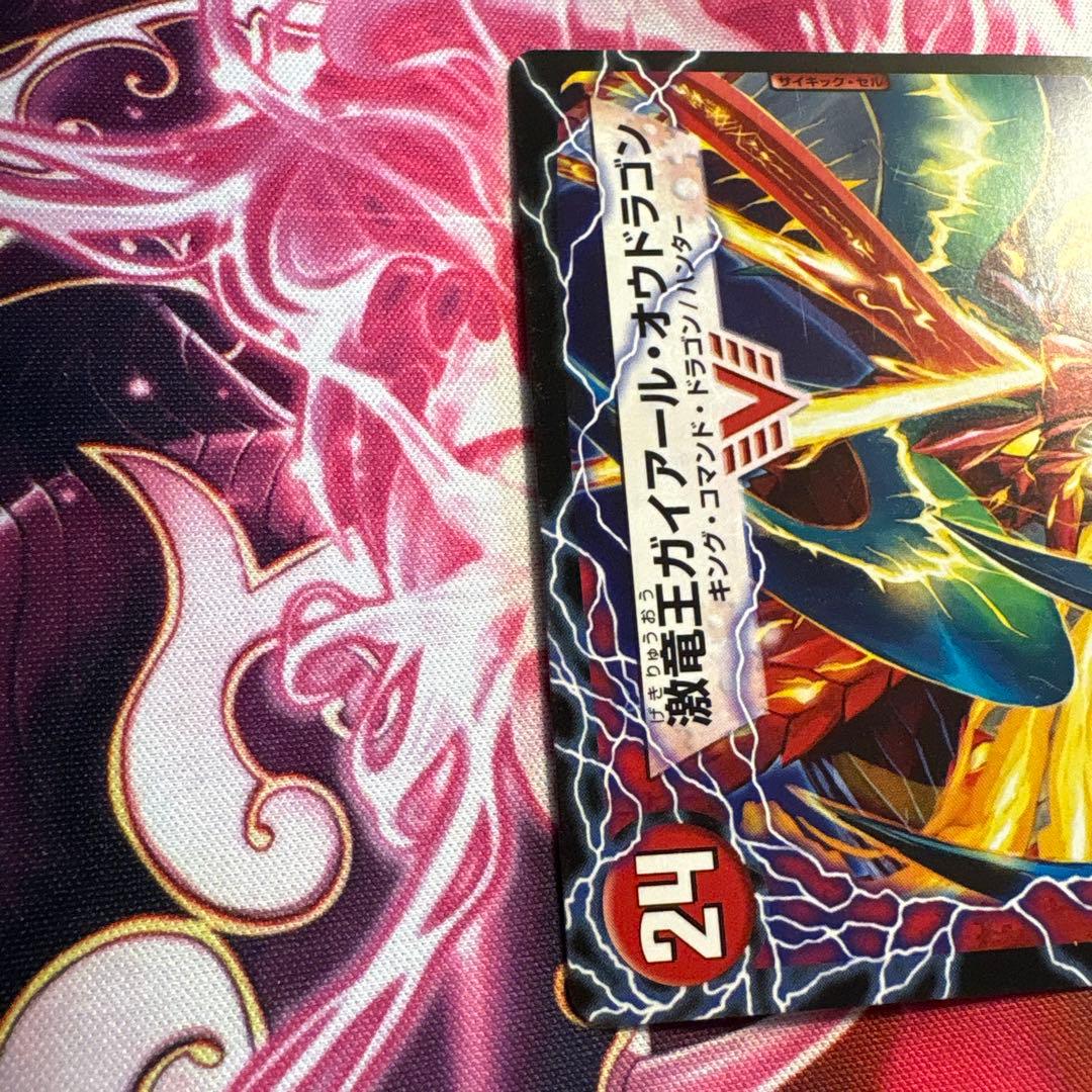 デュエマ ガイアールカイザー おさるさ744 - メルカリ