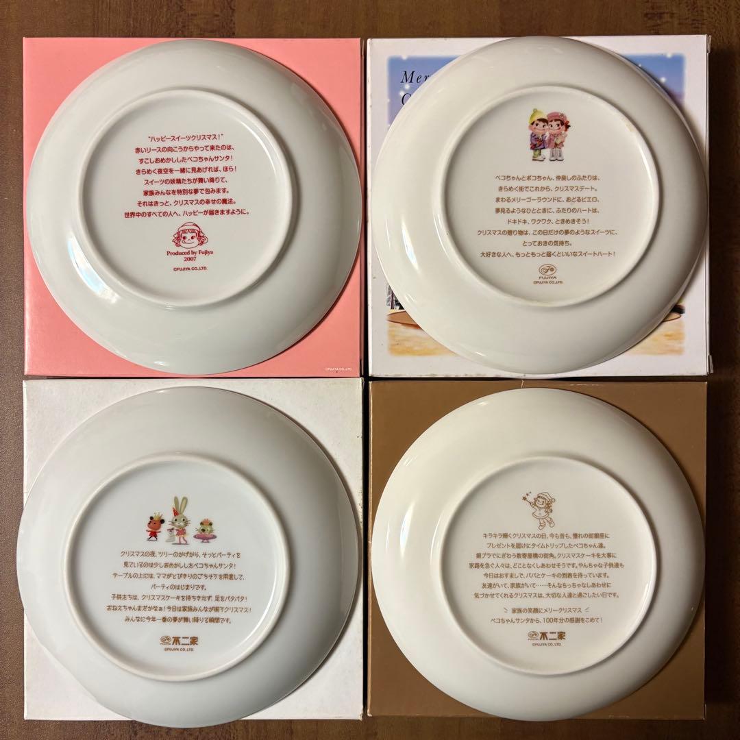 不二家 ペコちゃん クリスマスプレート 16点セット【未使用】 - メルカリ