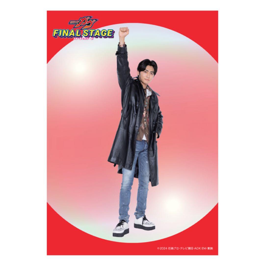 ガヴFS】みんなのブロマイドセット 辛木田絆斗/日野友輔 仮面