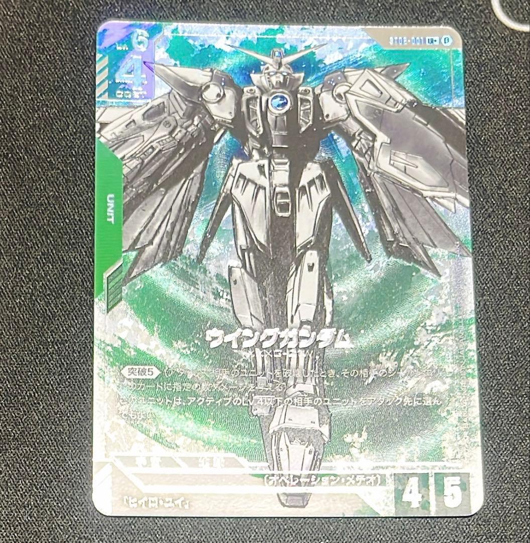 ガンダムTCG リミテッドBOX Ver.β ウイングガンダム LR＋ パラレル