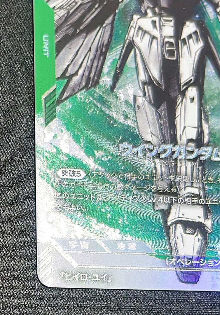 ガンダムTCG リミテッドBOX Ver.β ウイングガンダム LR＋ パラレル