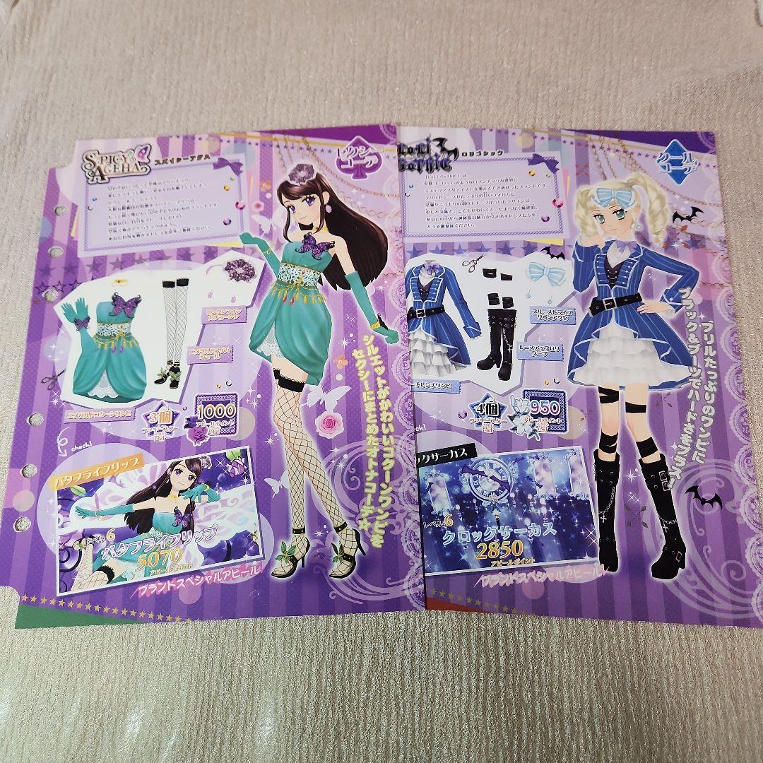 ⚠️即購入不可⚠️ アイカツ カード - メルカリ