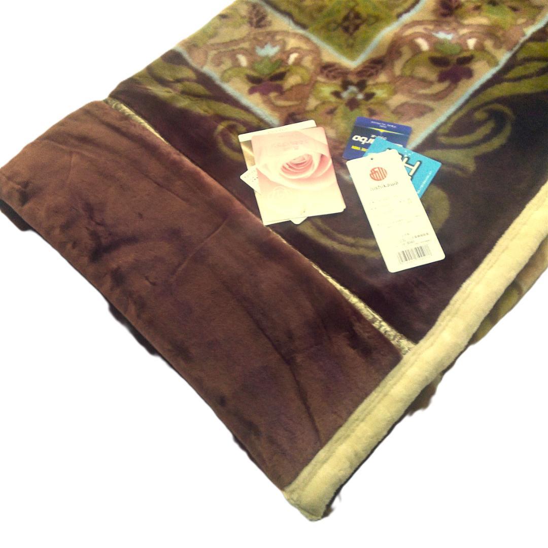 【新品】西川 衿付きアクリルニューマイヤー 毛布 日本製 シングル ブラウン