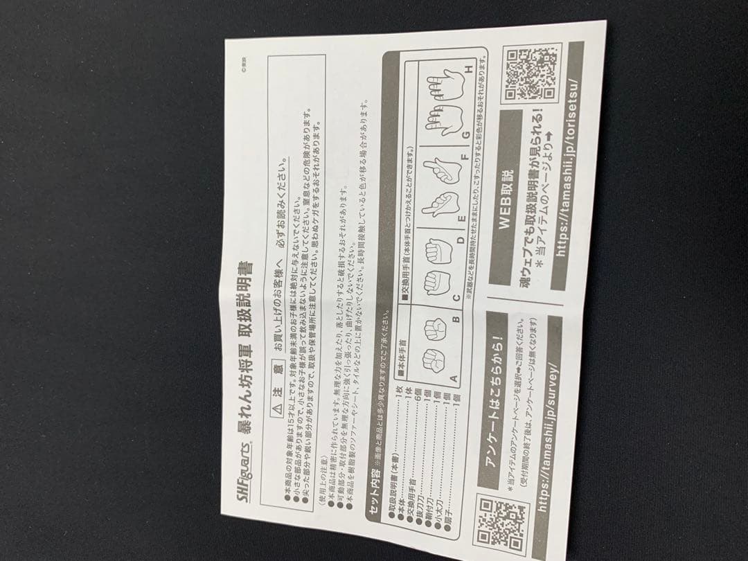 【美品】S.H.figuarts 暴れん坊将軍　フィギュアーツ