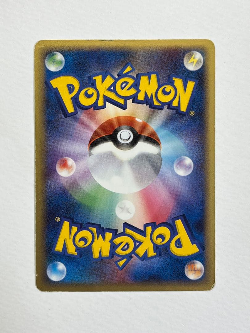 ポケモンカード 基本超エネルギー ホロン 紫 RRM-UX8-E5C - メルカリ