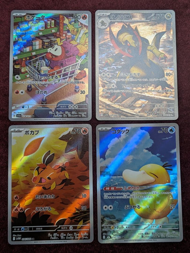 ポケモンカード ポケカ AR アートレア プレイ用 30枚 まとめ売り