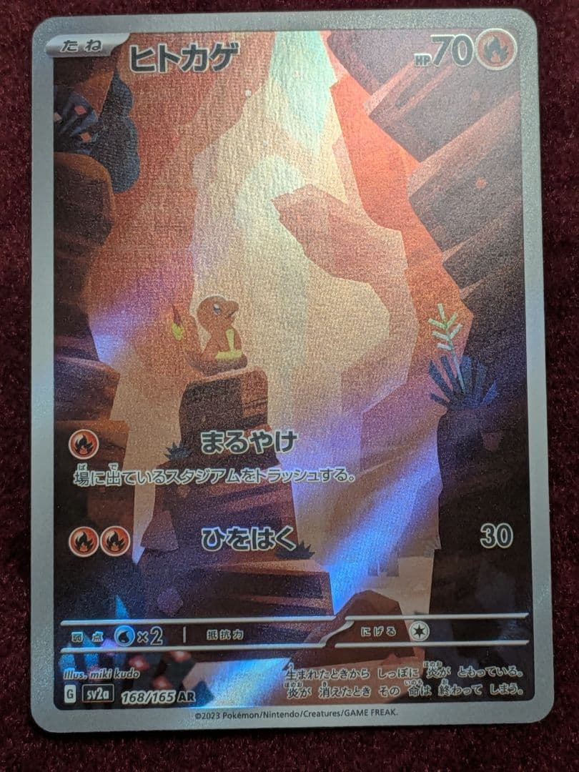 ポケモンカード ポケカ AR アートレア プレイ用 30枚 まとめ売り