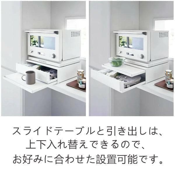 tower キッチンラック 幅45cm スライドテーブル付き