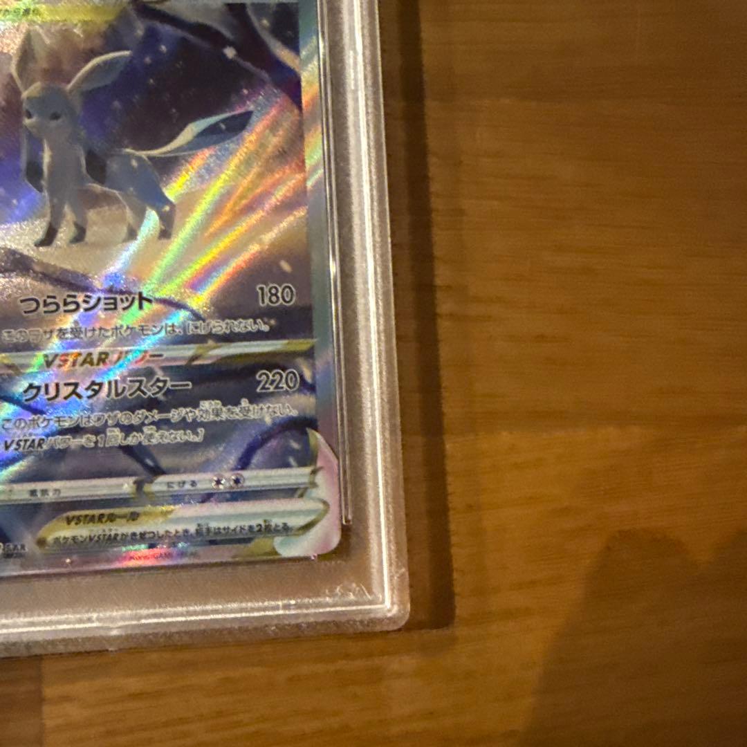 グレイシアVSTAR SAR S12a VSTARユニバース psa10