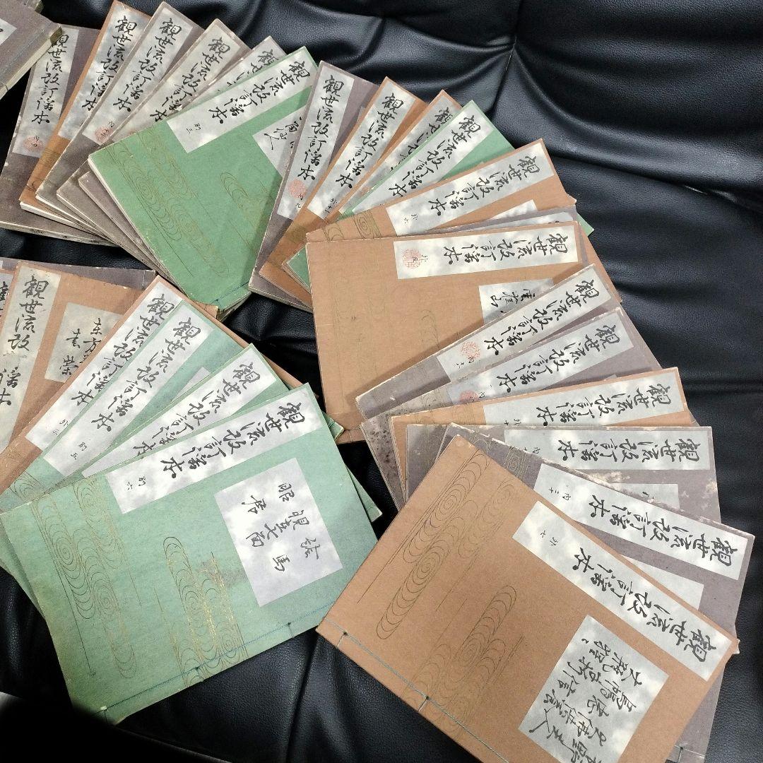 古書 観世流 40冊 箱付 古本 - メルカリ