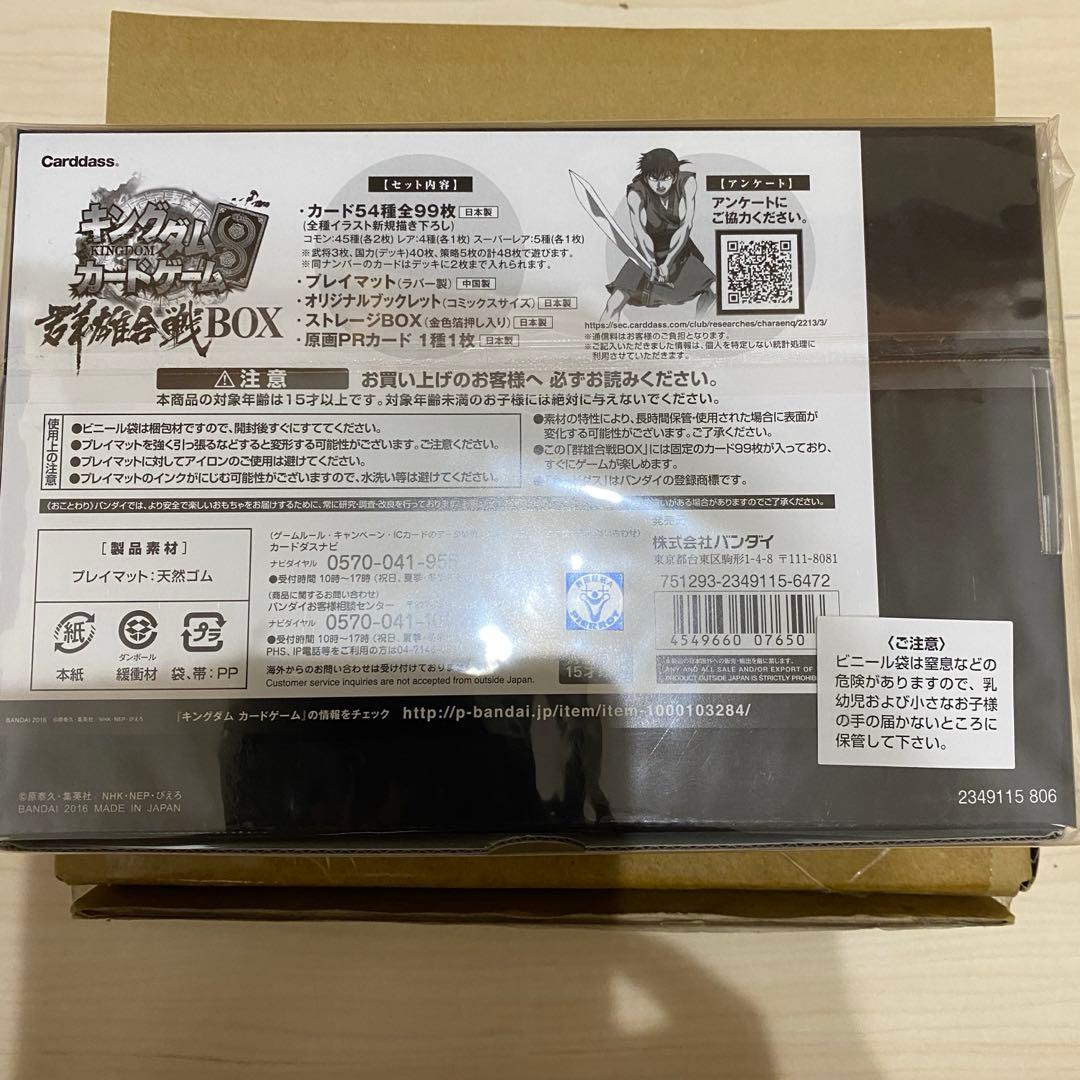 新品未開封 キングダム カードゲーム 群雄割拠 原画 サイン カード 原