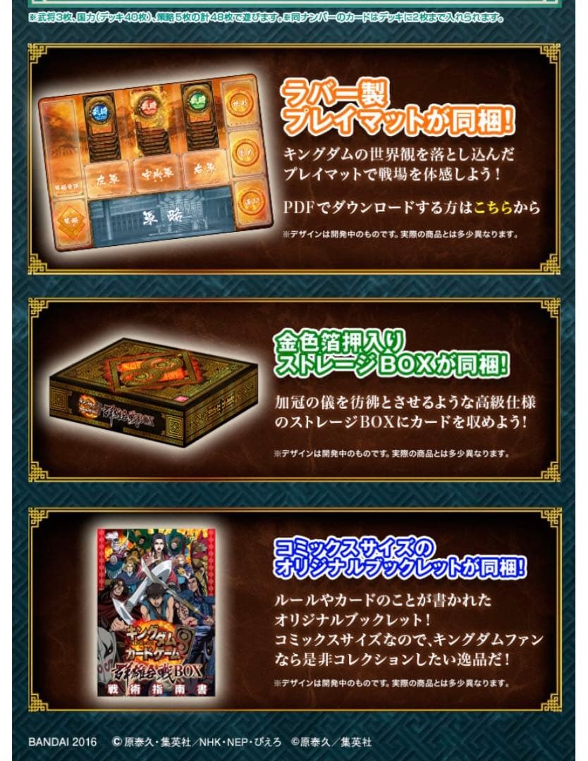 新品未開封 キングダム カードゲーム 群雄割拠 原画 サイン カード 原