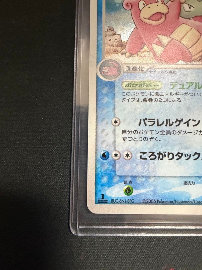 ヤドラン ☆ 拡張パック 金の空、銀の海 023/106 - メルカリ