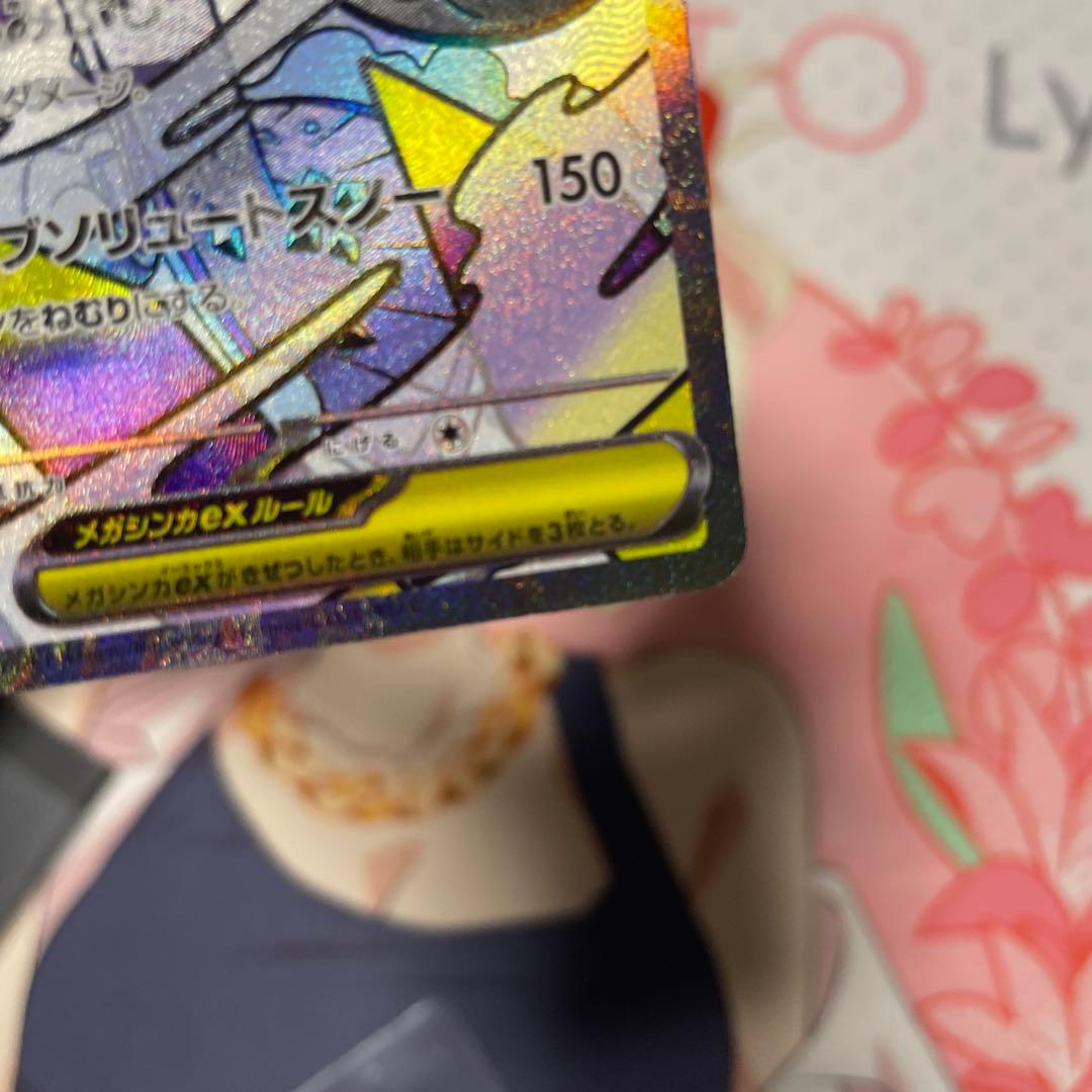 メガユキメノコMA 中国語エラー版