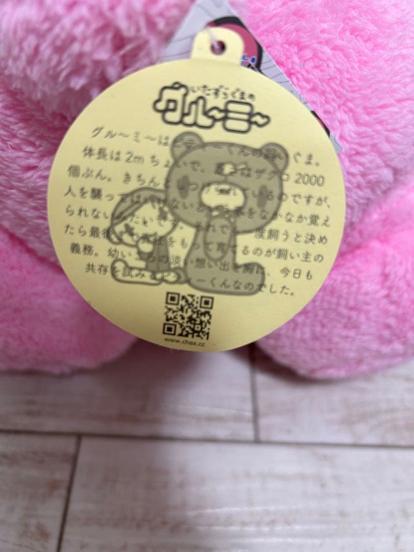 新品TAITO GLOOMY 595いたずらくまのグルーミーぬいぐるみ - メルカリ