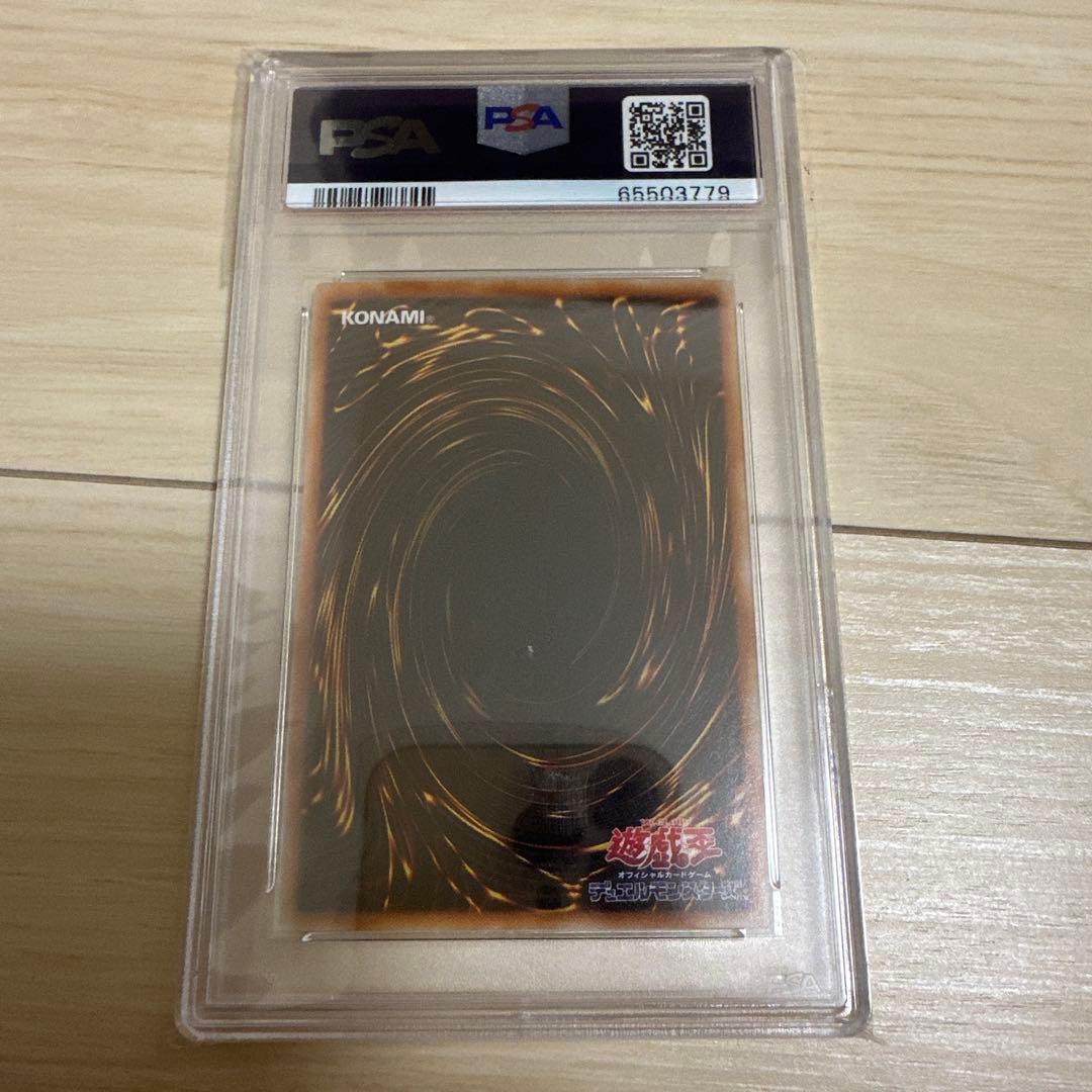 ブラックマジシャン　パンドラ　psa10 P4-02