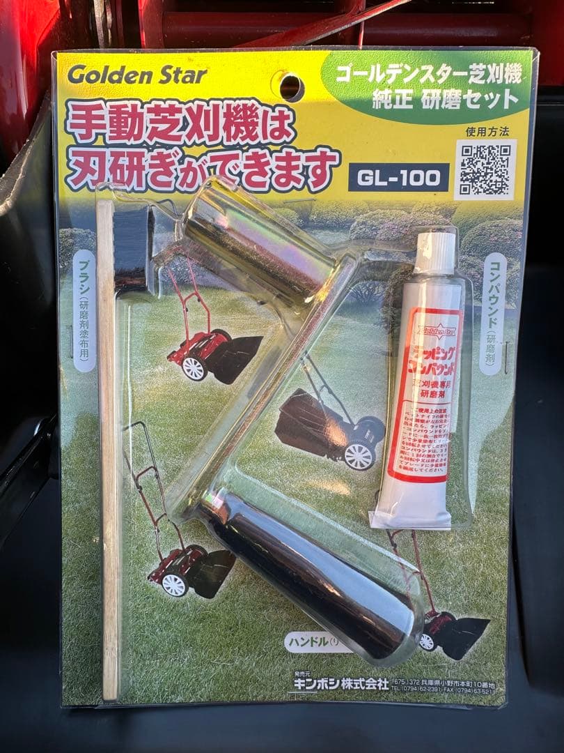 Golden Star 手動芝刈り機 GSB-2000H