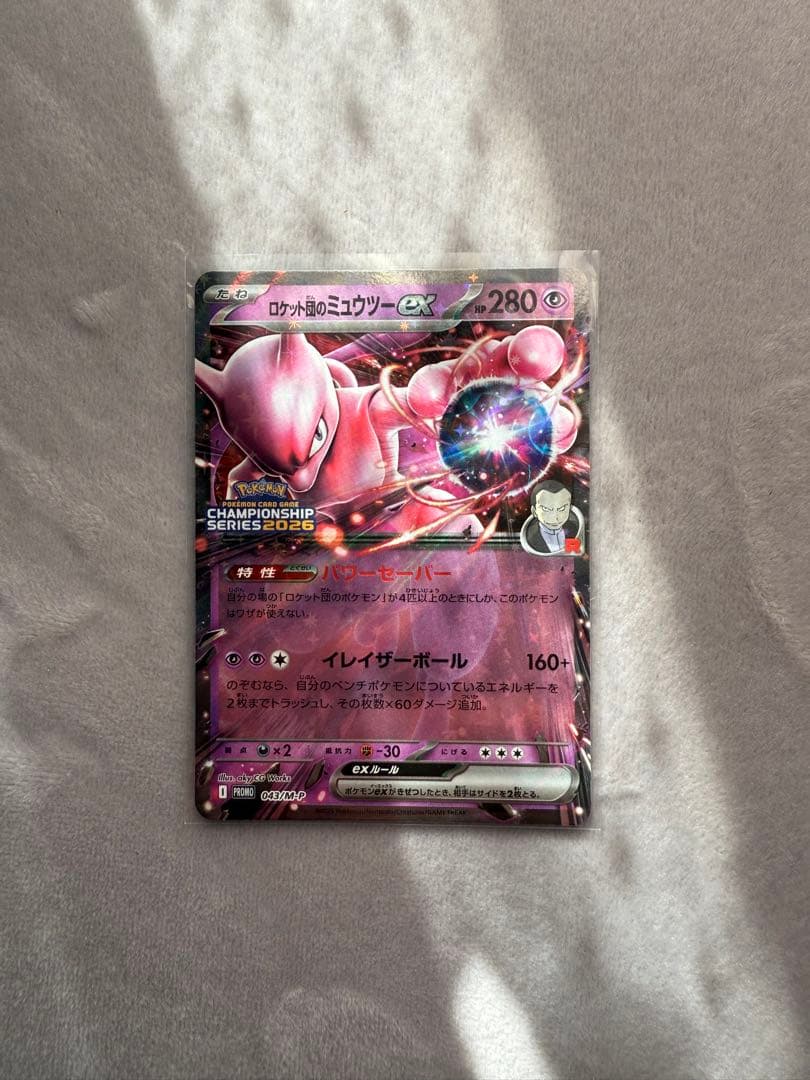 ロケット団のミュウツーex RR 横浜CLプロモ ロケット団のミュウツーex CL横浜2026 プロモカード - メルカリ