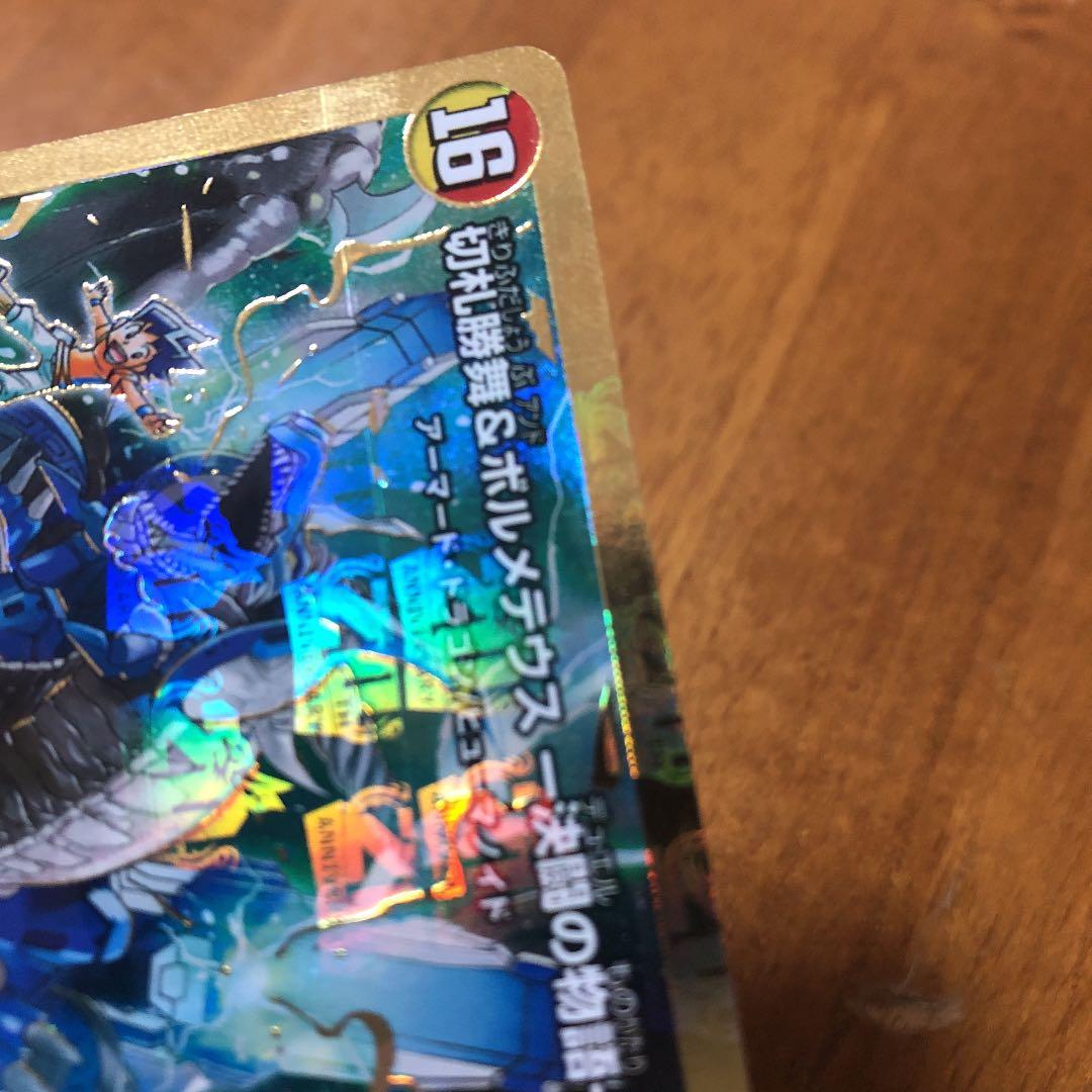 切札勝舞&ボルメテウス 決闘の物語 エラーカード デュエルマスターズ