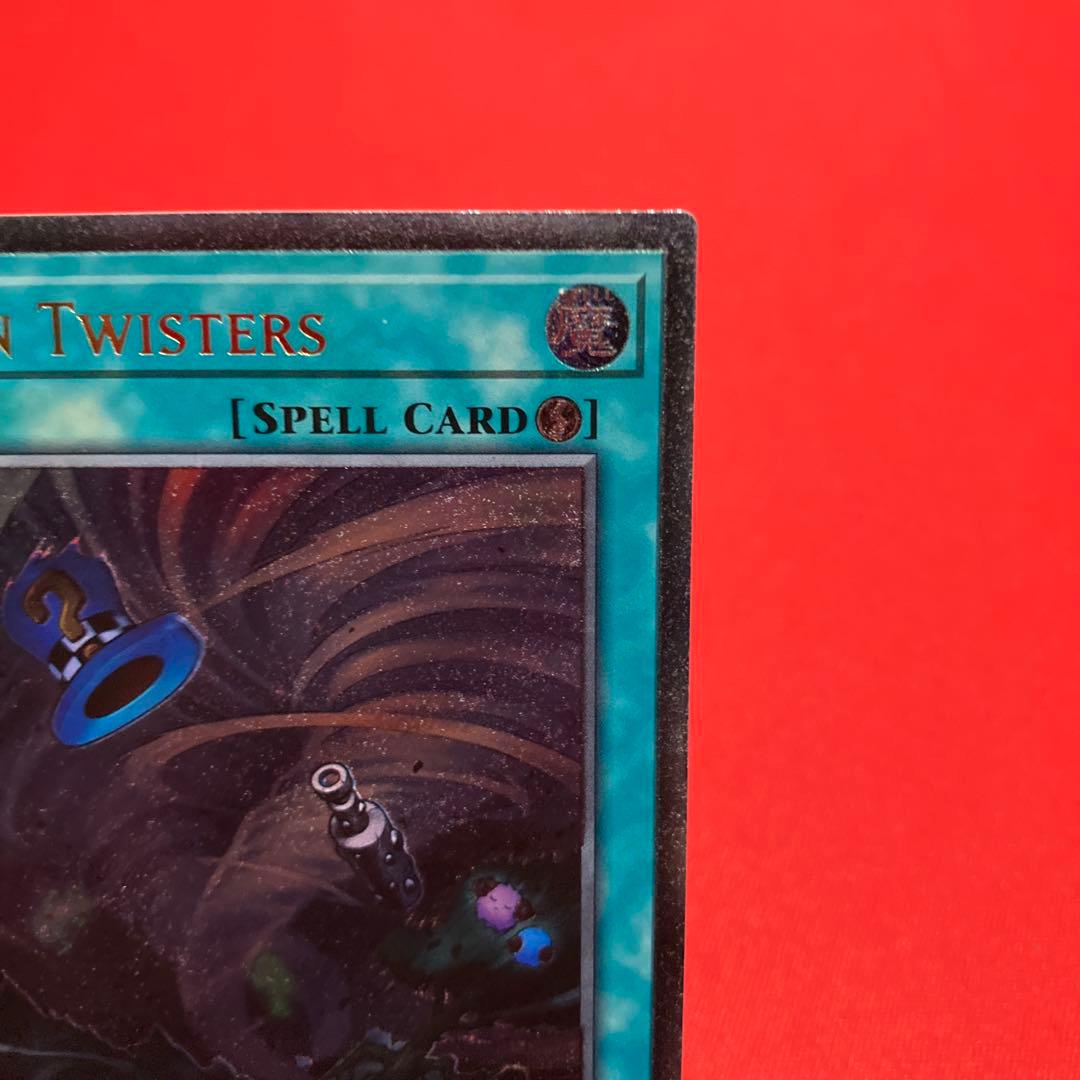 遊戯王　英語版　ツインツイスター　アルティメットレア　レリーフ