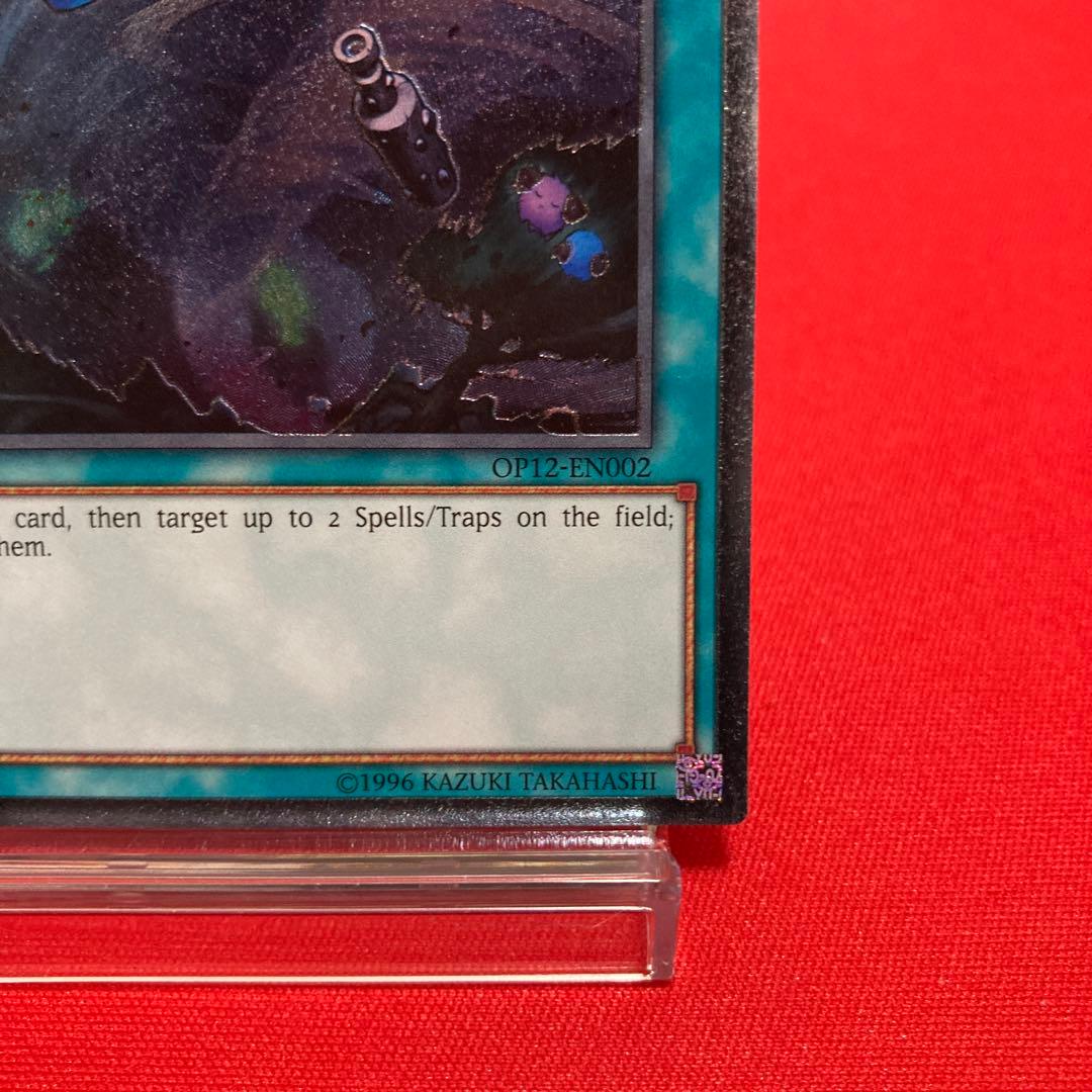 遊戯王　英語版　ツインツイスター　アルティメットレア　レリーフ