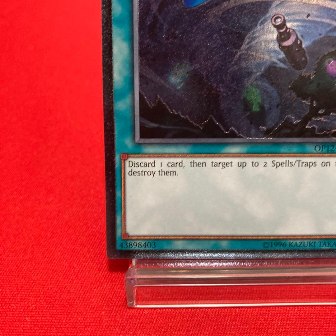 遊戯王　英語版　ツインツイスター　アルティメットレア　レリーフ