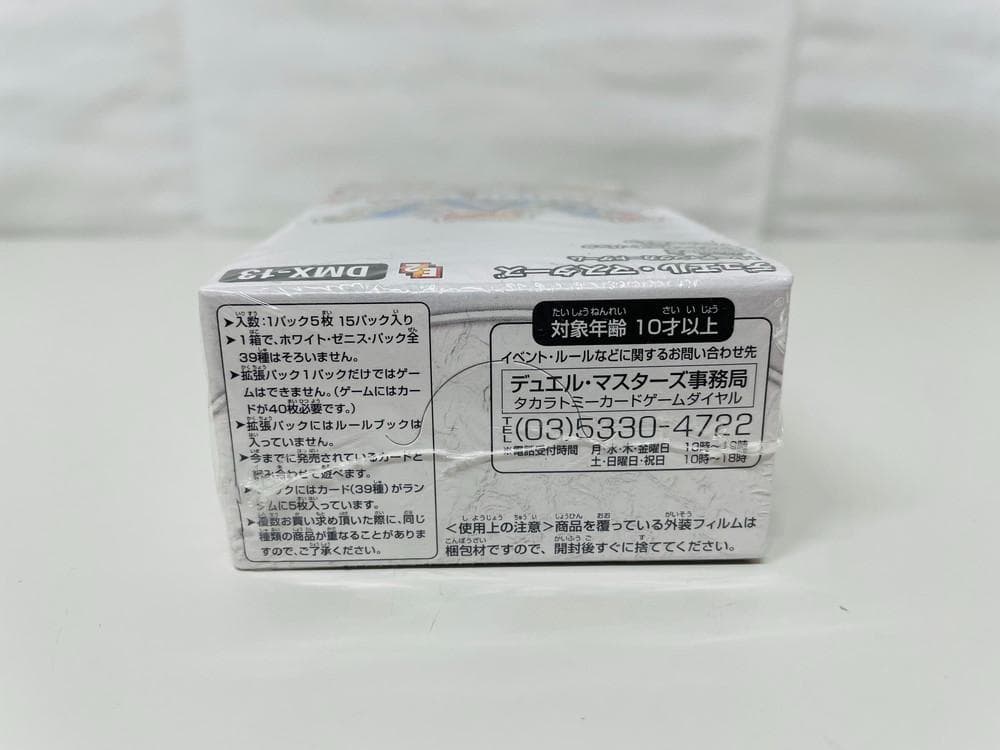 ◇ホワイトゼニスパックbox DMX-13デュエルマスターズ 未開封品09289