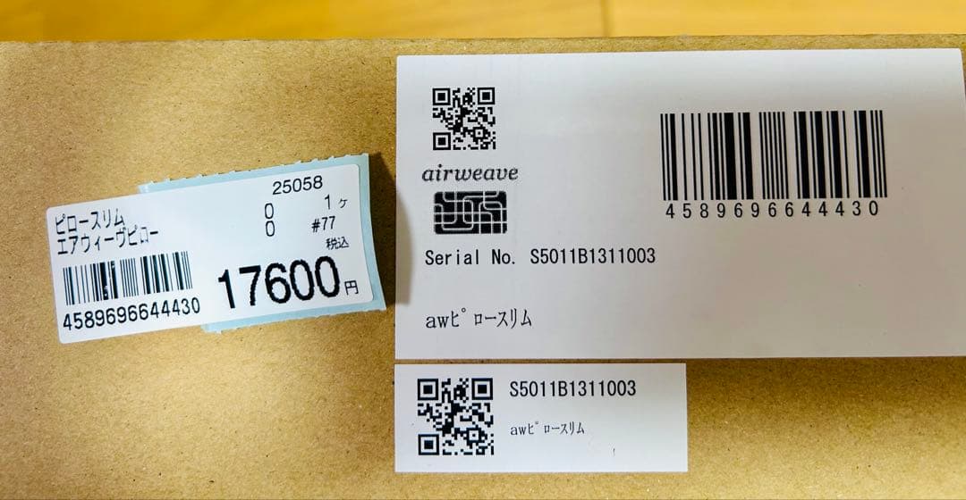 エアウィーヴ ピロー スリム みなみのまくら 枕 ピロー 高反発枕 洗える