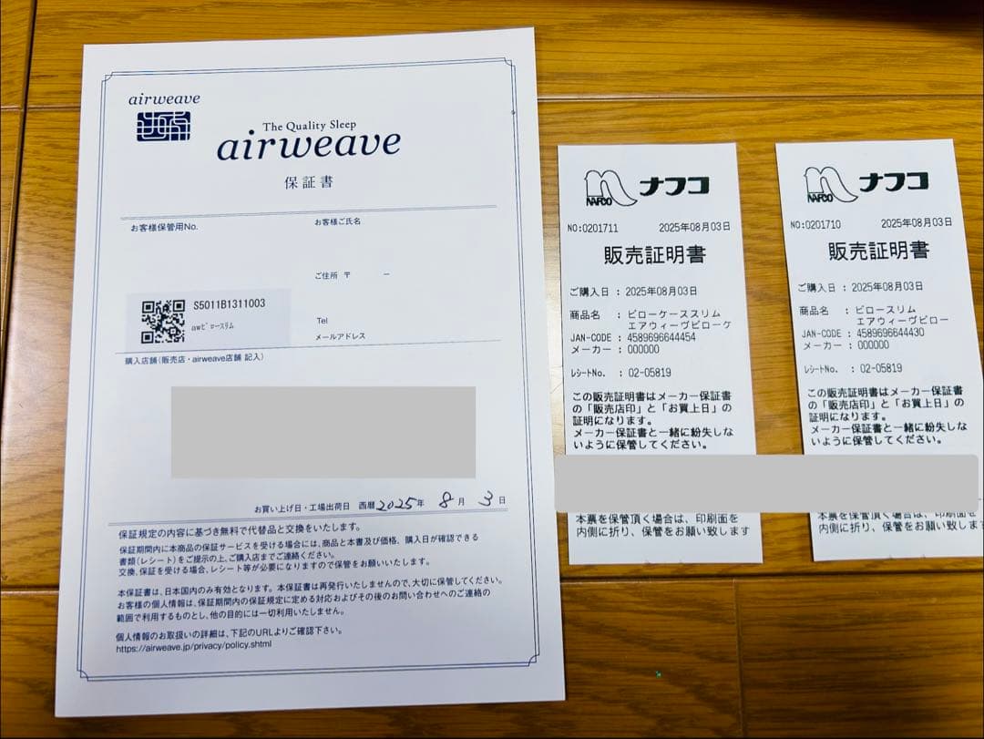 エアウィーヴ ピロー スリム みなみのまくら 枕 ピロー 高反発枕 洗える