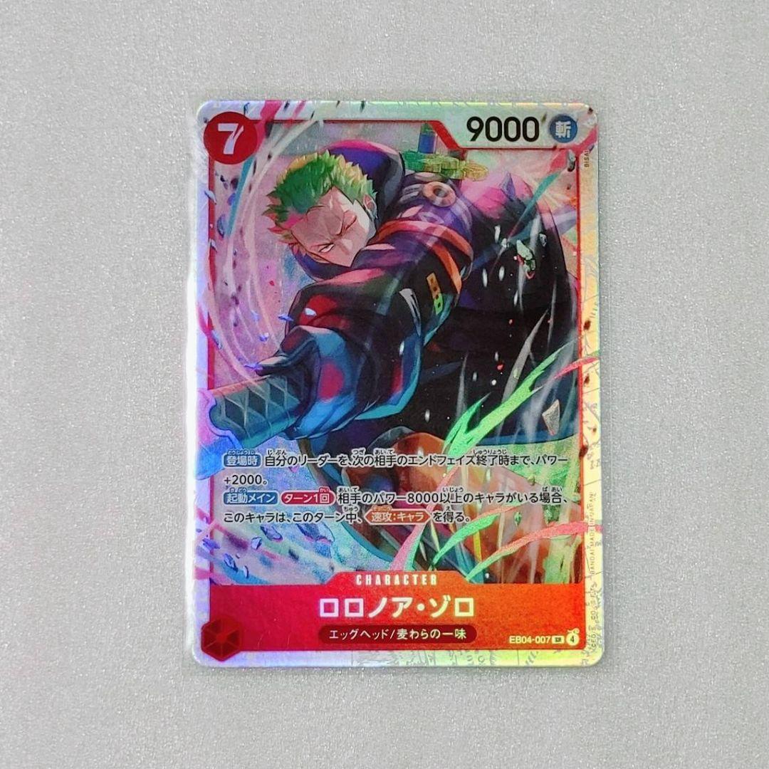 極美品 ロロノア・ゾロ SR 7コス 赤 1枚 エッグヘッド - メルカリ