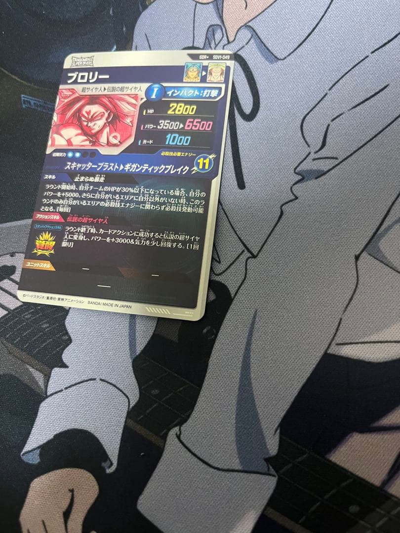 ドラゴンボールスーパーダイバーズ　 パラレル　SDV1-049 ブロリー