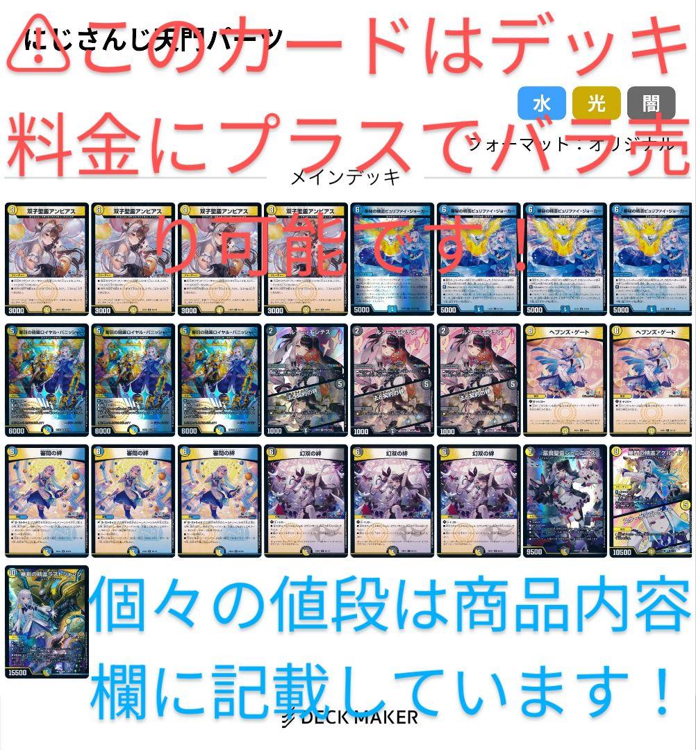 青白天門　巨大天門　にじさんじ天門　値下げ可能！