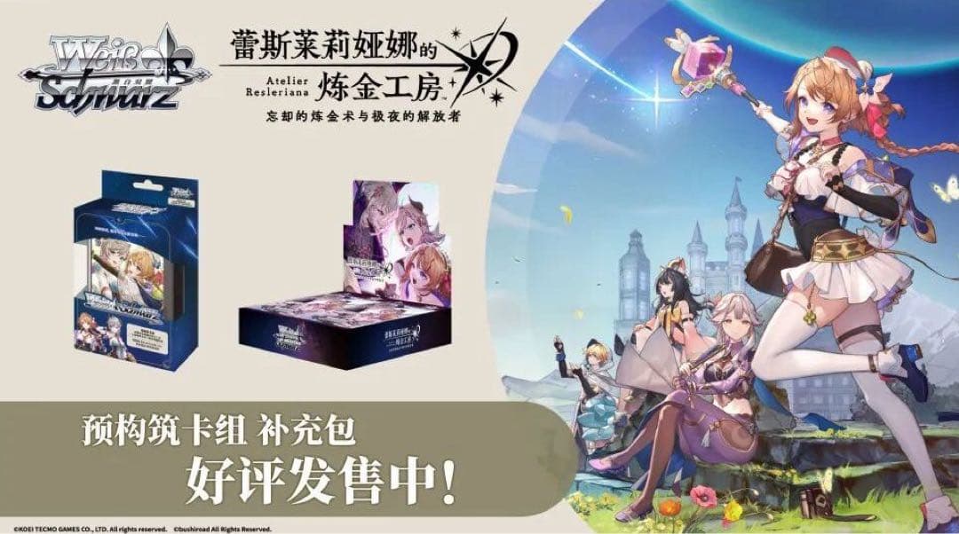 ヴァイス ヴァイスシュヴァルツ レスレリアーナのアトリエ中国独占