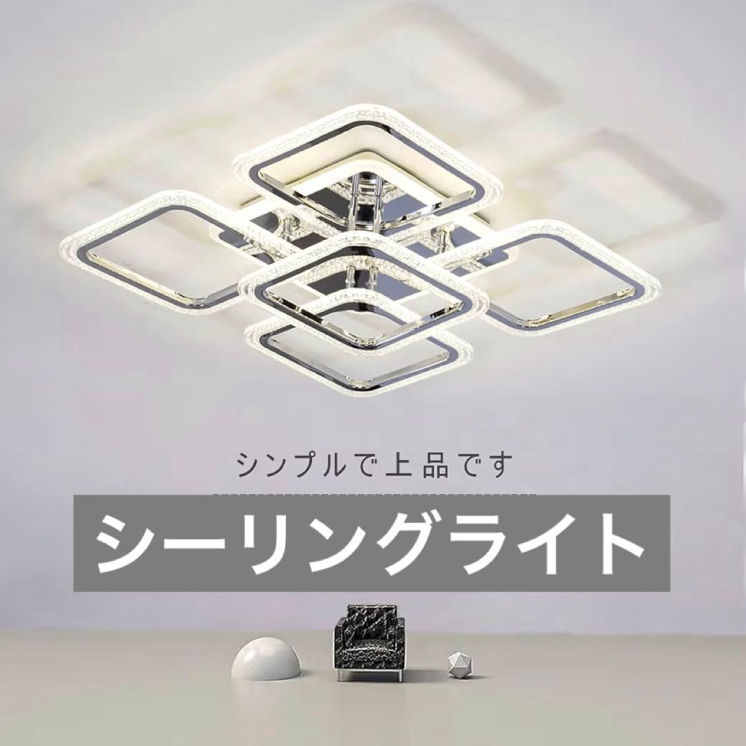 シーリングライト LEDモダン照明器具リモコン付き 無段階調光調色 8〜12畳