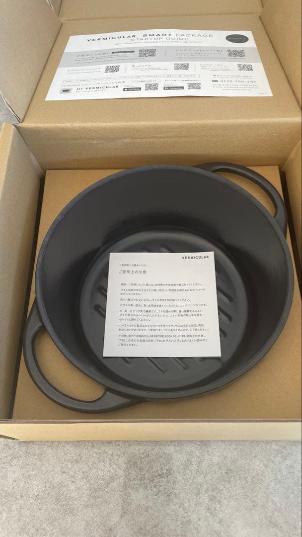 バーミキュラ オーブンポット ラウンド 18cm ブラック 新品未使用