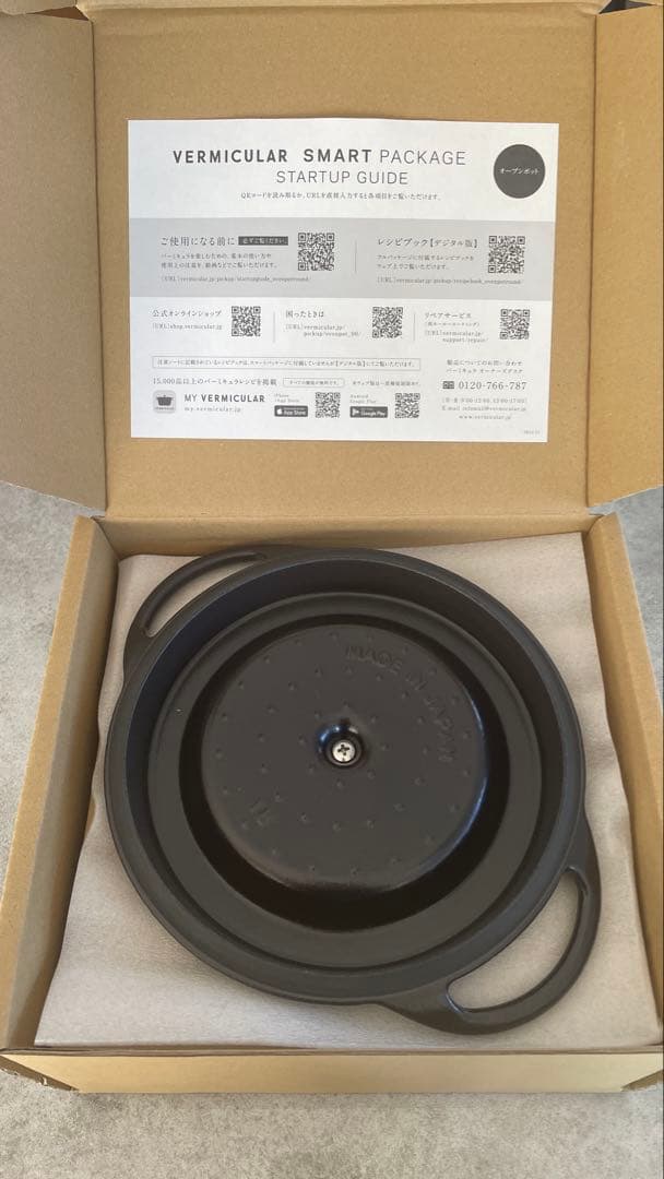 バーミキュラ オーブンポット ラウンド 18cm ブラック 新品未使用