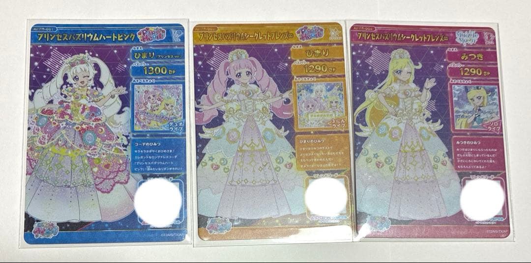 アイプリ ひまり みつき まとめ売り - メルカリ