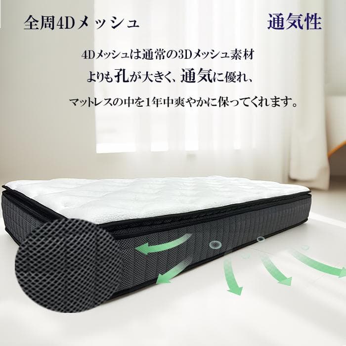 マットレスシングル ベッドマットレス 26cm 硬め 通気ポケットコイル 竹炭