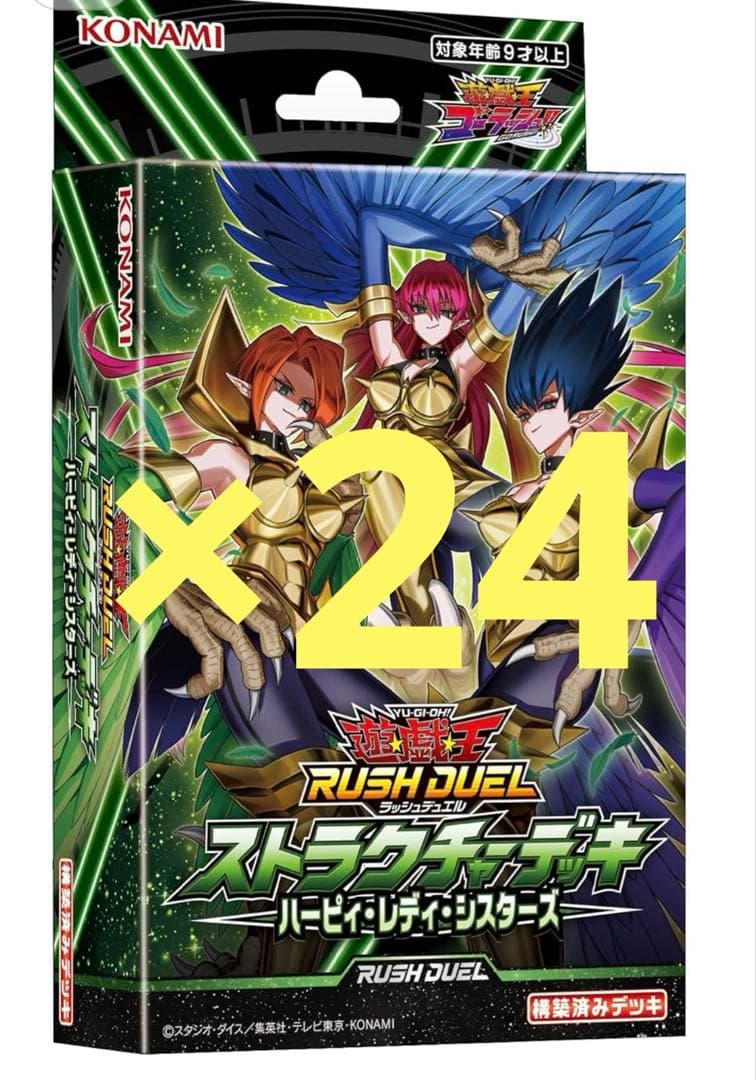 新品未開封] 遊戯王ラッシュデュエルハーピィ・レディ・シスターズ 1カ