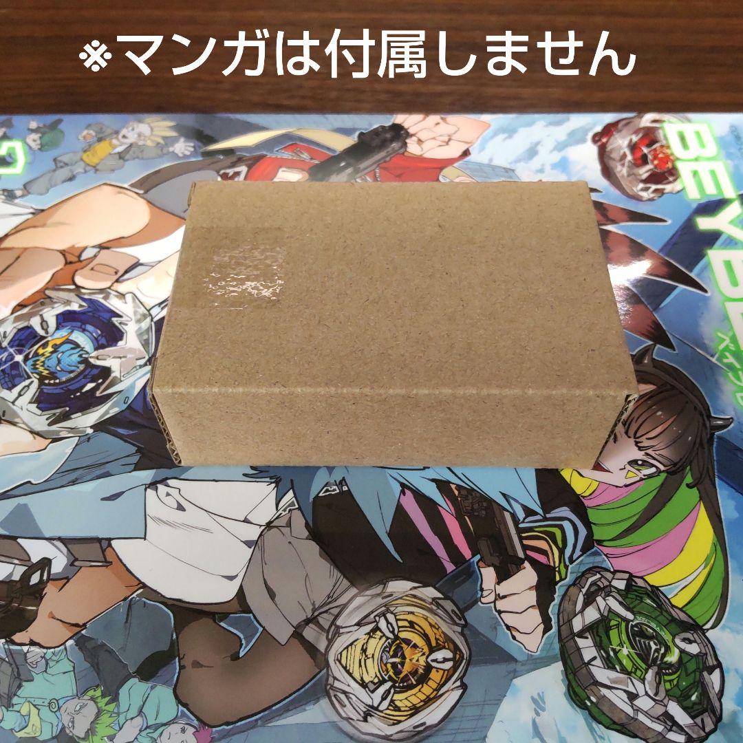 限定品 BEYBLADE X ドランバスター1-60A メタルコート：レッド - メルカリ