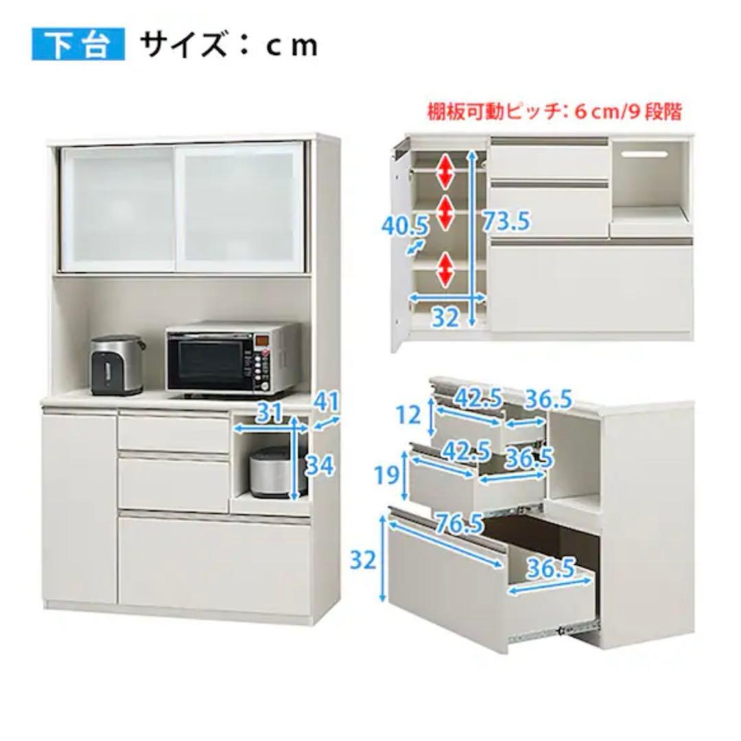 ニトリ キッチンボード アルミナ2 大型 収納 食器棚 コンセント付 120cm